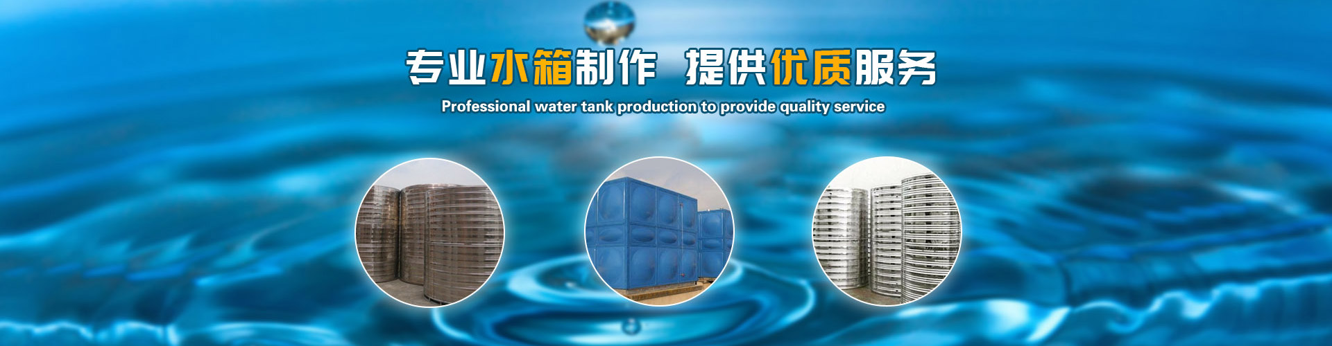 消防水箱厂家联系方式